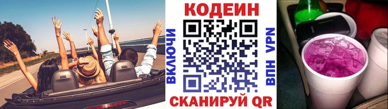 Кодеиновый сироп Lean напиток Lean (лин)  kraken ссылки  Новоуральск 
