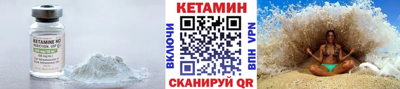 КЕТАМИН VHQ сколько стоит Новоуральск