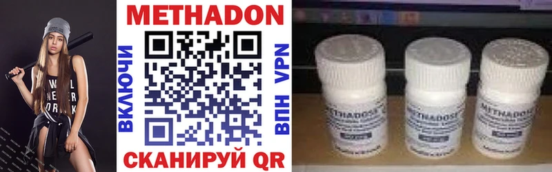 МЕТАДОН VHQ  Новоуральск 